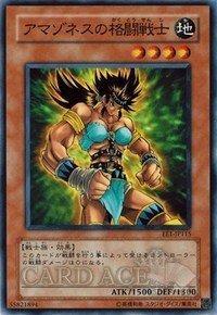 EE1-JP115 or 303-006亞馬遜格鬥戰士 (普卡) 傷卡