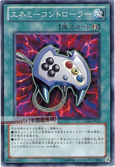 GS04-JP014 敵人控制器 日文普卡 (GS04)黃金系列4 黃金包4