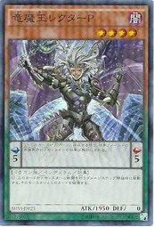 908 SHVI-JP023 龍魔王 教長P (亮面)