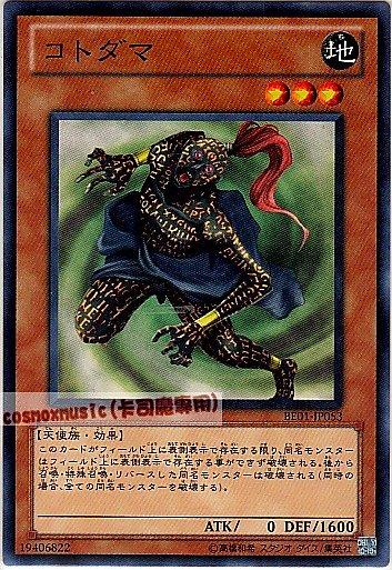 BE01-JP053　言靈　日文普卡 復刻新手包系列