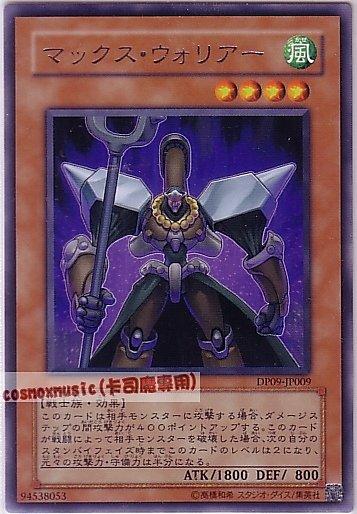 DP09-JP009 極限戰士 日文銀字
