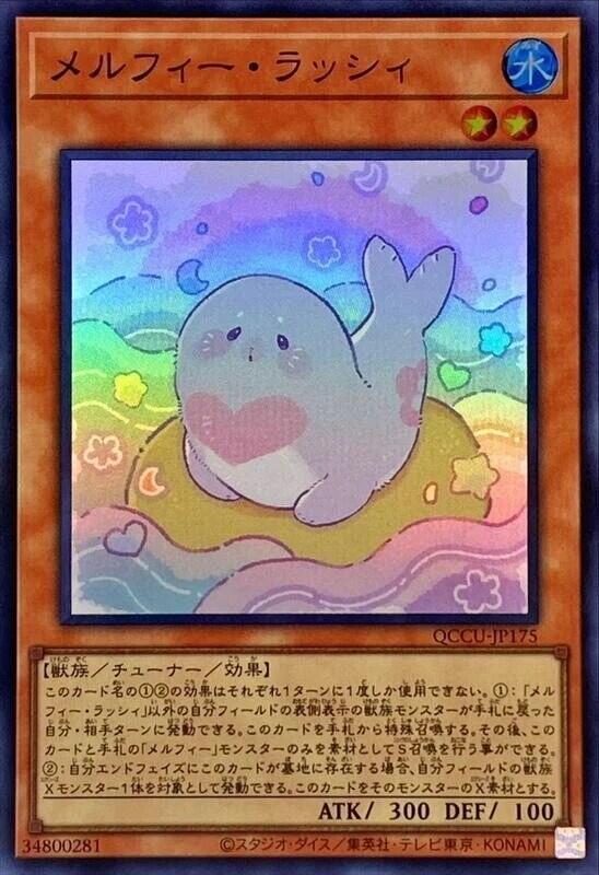QCCU-JP175 童話動物 小海豹 (亮面)