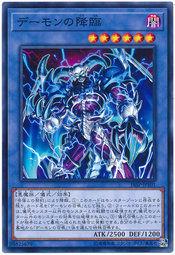 20週 日本製 18SP-JP101 惡魔降臨 (普卡)