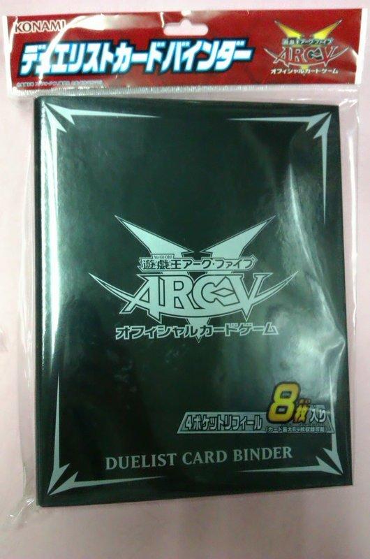 ARC-V 正版卡冊 卡本 (黑色) 贈內頁8張入/最多可放入64張