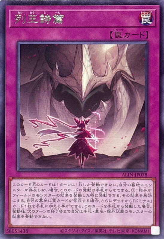 ALIN-JP078 列王詩篇 (銀字) 1208