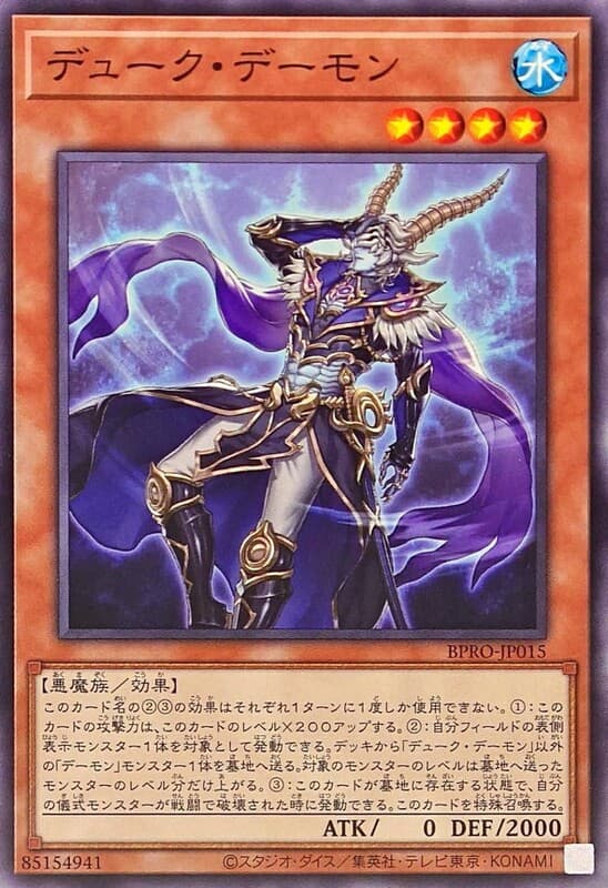 BPRO-JP015 公爵惡魔 (普卡) 1303