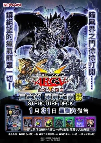 SD21-TC 惡魔之門-暗黑界 中文版套牌 (全新未使用)
