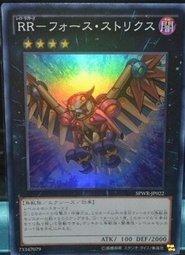 SPWR-JP022 急襲猛禽-武力林鴞 亮面