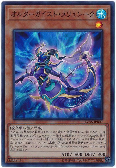 LVDS-JPB09 幻變騷靈·尋道梅露辛 (亮面)