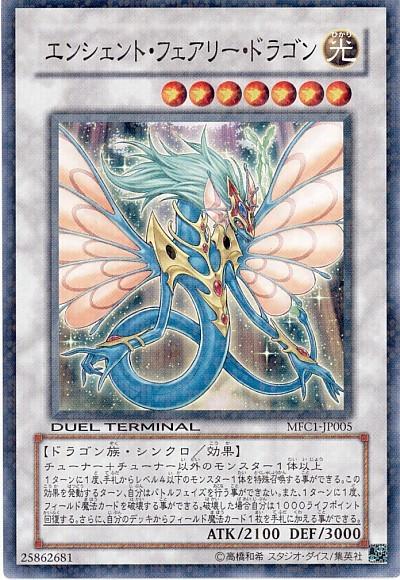 MFC1-JP005 遠古 上古妖精龍 (普卡點鑽)