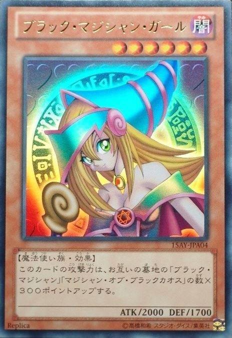15AY-JPA04 黑魔導女孩 金亮