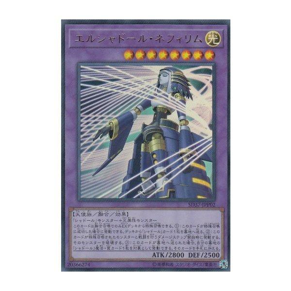 SD37-JPP02 神影依拿非莉 (金亮)