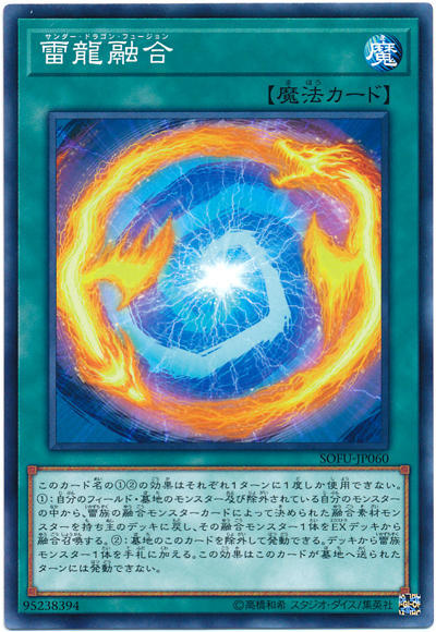 SOFU-JP060 雷龍融合 (普卡) 1006