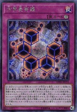 日紙 20TH-JPC52 方界曼荼羅 (半鑽)