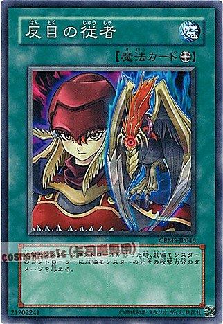 CRMS-JP046 反目的從者 日文普卡603