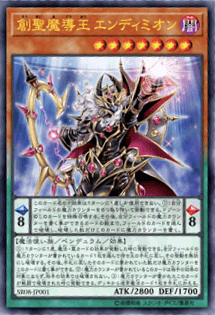 SR08-JP001 創聖魔導王 安底米翁 (金亮)