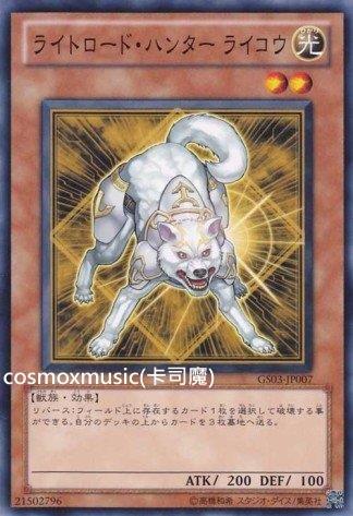 SD22-TC022光道獵犬 萊可(普卡)中文卡 日本圖