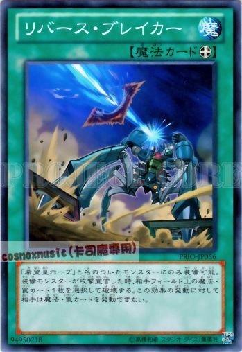 PRIO-JP056　埋伏破壞者　日文普卡 原始起源PRIO