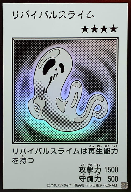 YAC1-JP088 復活史萊姆 復活軟泥 (金亮 黑白漫畫版)