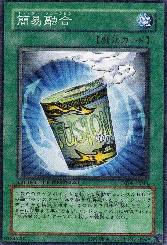 DT08-JP043 簡易融合 日文普卡