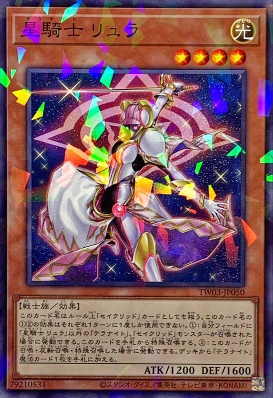 TW03-JP050 星騎士 織女星 (普鑽/碎鑽)