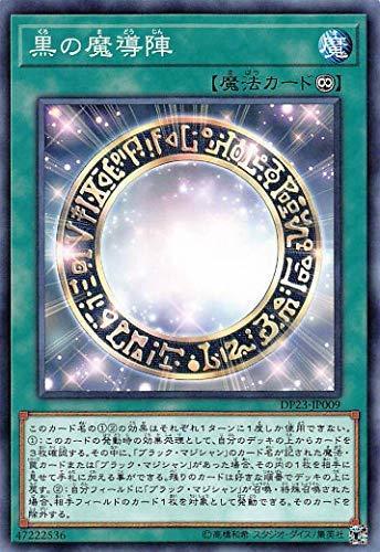 DP23-JP009 黑之魔導陣 (普卡) 搜:TDIL-JP057 20TH-JPB05