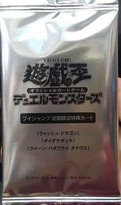 定期續購包VJMP-JP223 VJMP-JP224 VJMP-JP225 三張一套 (希望龍)