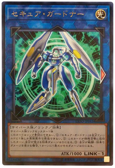EXFO-JP043 安全守衛 (銀字) 1003 日紙