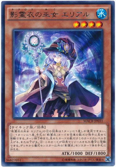 MACR-JP031 影靈衣的巫女 艾利亞爾 (銀字) 912