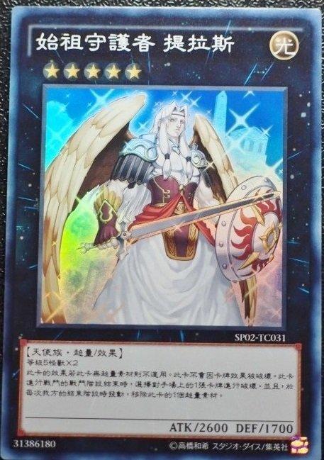 SP02-TC031 始祖守護者 提拉斯 亮面