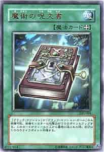 LE5-004 魔術咒文書 魔術的咒文書 金亮
