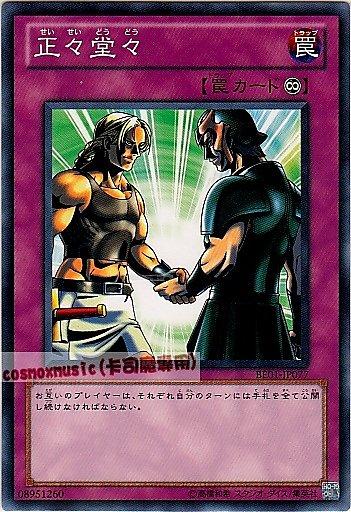 BE01-JP077　正正堂堂　日文普卡 復刻新手包系列