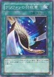 EE2-JP092 307-036 獅鷲獸的羽毛掃 (普卡)不限版本