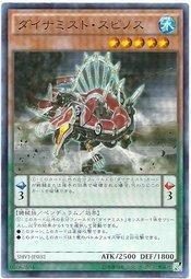 908 SHVI-JP032 機動霧龍 棘龍 (普卡)