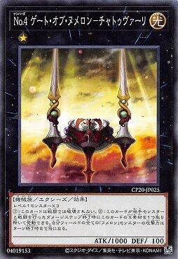 CP20-JP025 No.4 源數之門肆 (普卡)