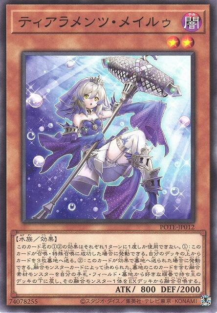 POTE-JP012 壹世壞 美露 (普卡) 1109