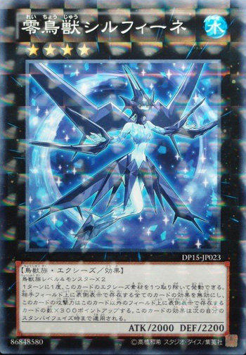 DP15-JP023 零鳥獸 希爾菲尼 普鑽