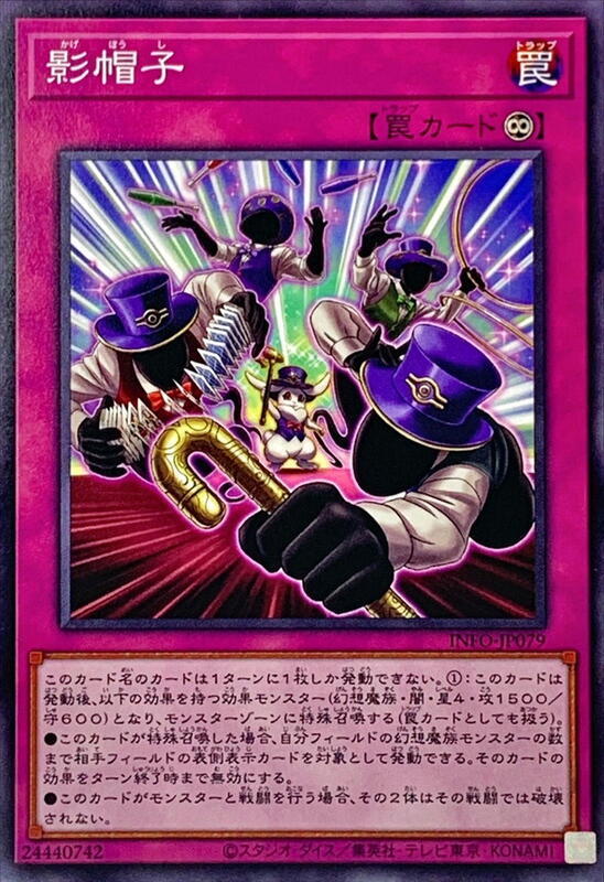 INFO-JP079 影帽子 (普卡)1205