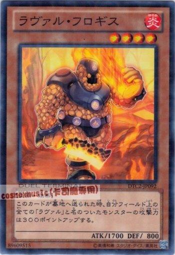 DTC2-JP092　熔岩燃素人　日文普卡 機台復刻2 混沌之章
