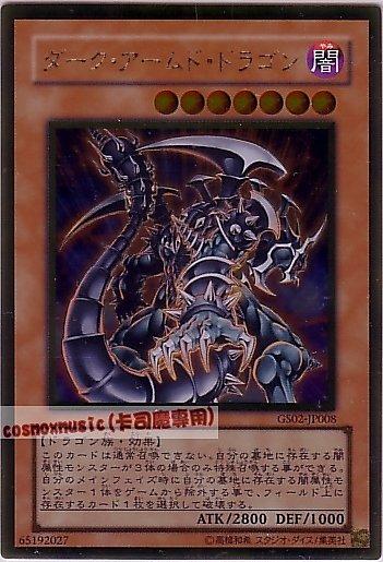 GS02-JP008 黑暗戰甲龍 日文黃金 黃金包2(2010)GS02