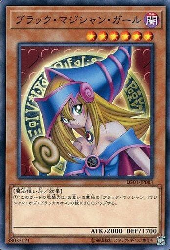 LG01-JP003 黑魔導女孩 (普卡)