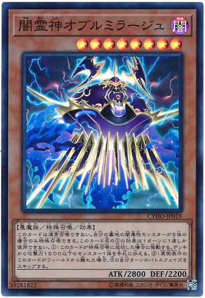 CYHO-JP019 闇靈神歐布爾米拉吉 (亮面) 1005