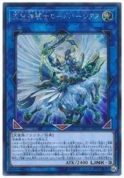 LVP2-JP016 天空神騎士 領主珀耳修斯 (亮面)