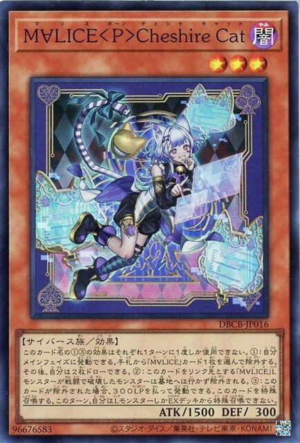 遊戲 DBCB-JP016 碼麗絲<士兵>柴郡貓 (亮面)