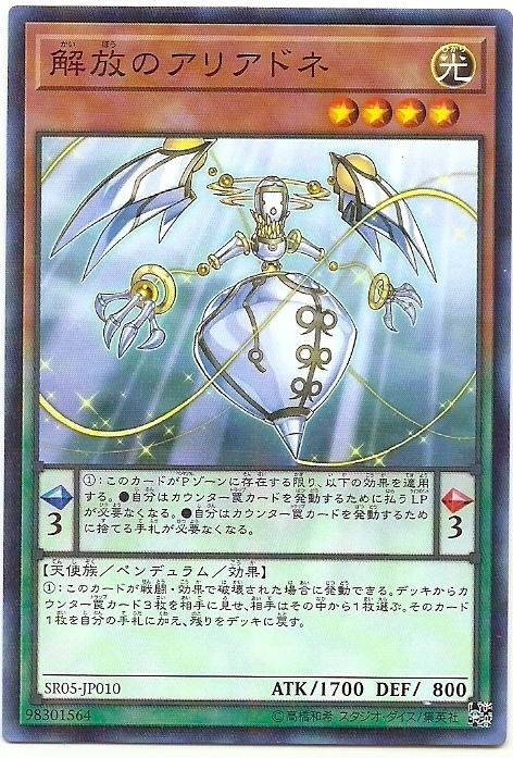 SR05-JP010 解放之阿里阿德涅 (普鑽) 搜 SD31-JP021 BOSH-JP036