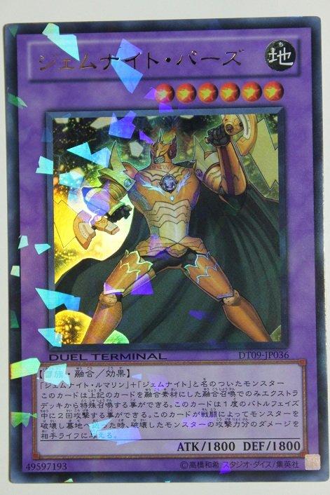 DT09-JP036 寶石騎士黃寶石 日文金亮 機台卡 DT09
