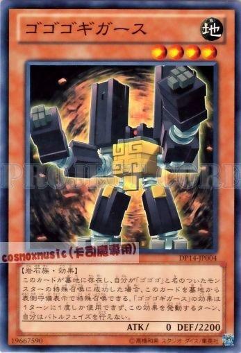 DP14-JP004 隆隆隆巨靈　日文普卡 (DP14)遊馬篇2