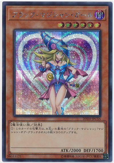 20TH-JPC55 黑魔導女孩 半鑽