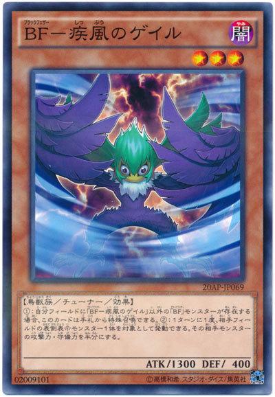20AP-JP069 BF疾風之葛爾 (普卡彩鑽)