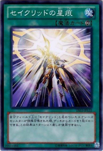 DS13-JPL23　星聖的星痕　日文普卡 (DS13)閃電之星(禮盒）